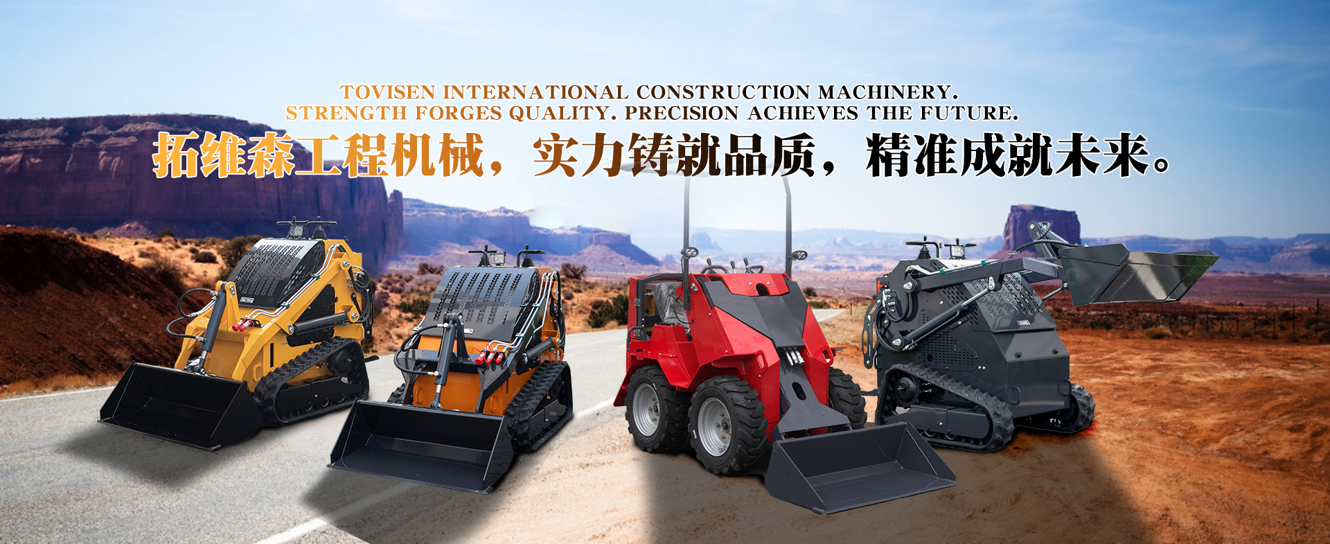 TOVISEN__Jining Tovisen Intelligent Equipment Co., Ltd.